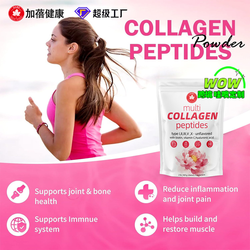 Customized Cross-Border Biotin Vc Supplement Multi Collagen Powder Collagen Peptide Powder Oem Customized Cross-Border Biotin Vc Supplement Multi Collagen Powder Collagen Peptide Powder Oem