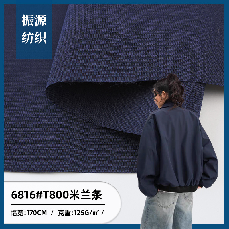 75DT800米兰条 防水羽绒服童装棉服面料 户外风衣夹克裤装手袋布