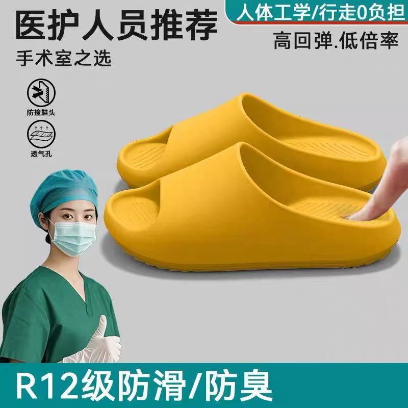 Medical Eva Nurse Slippers for Men and Women 2025 New Model, Special for Operating Room, Deodorant, Non-Slip, Breathable, Not Tiring for Feet to Wear Outside