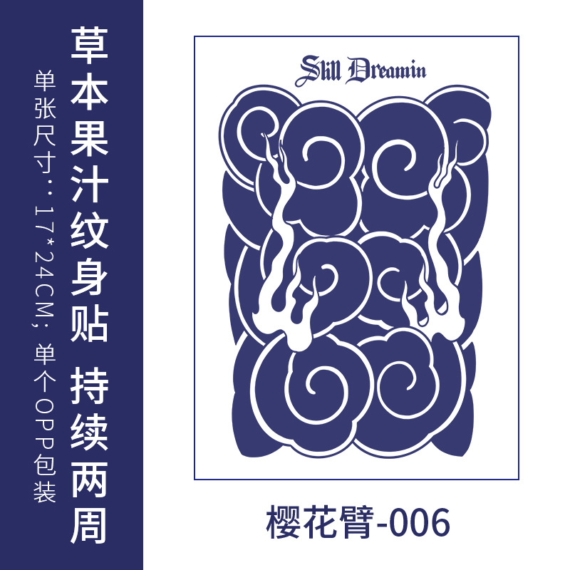 Jugo de tatuaje a base de hierbas pegatinas semi-permanente lavable impermeable no reflectante japonés antiguo tradicional flor de cerezo brazo koi peces para hombres