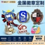 定做卡通金属仿珐琅胸章