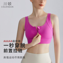 川顿运动内衣前拉链一体杯背心防震聚拢健身透气深V美背瑜伽内衣