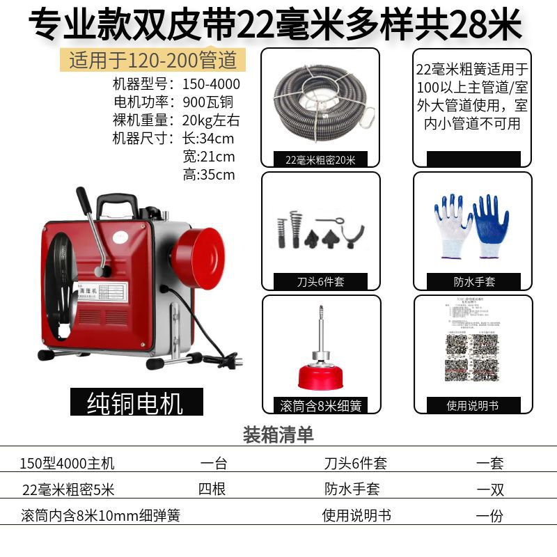 Profesional draga de alcantarillado artefacto draga de tubería eléctrica herramienta especial draga inodoro bloqueado