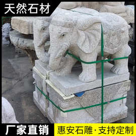 石雕大象一对粉麻石青石石象家用门口看门花岗岩石头小象摆件