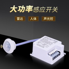 インテリジェント制御モジュールリレー強制起動タイプ220V赤外線人体センサースイッチマイクロ波レーダー音と光制御