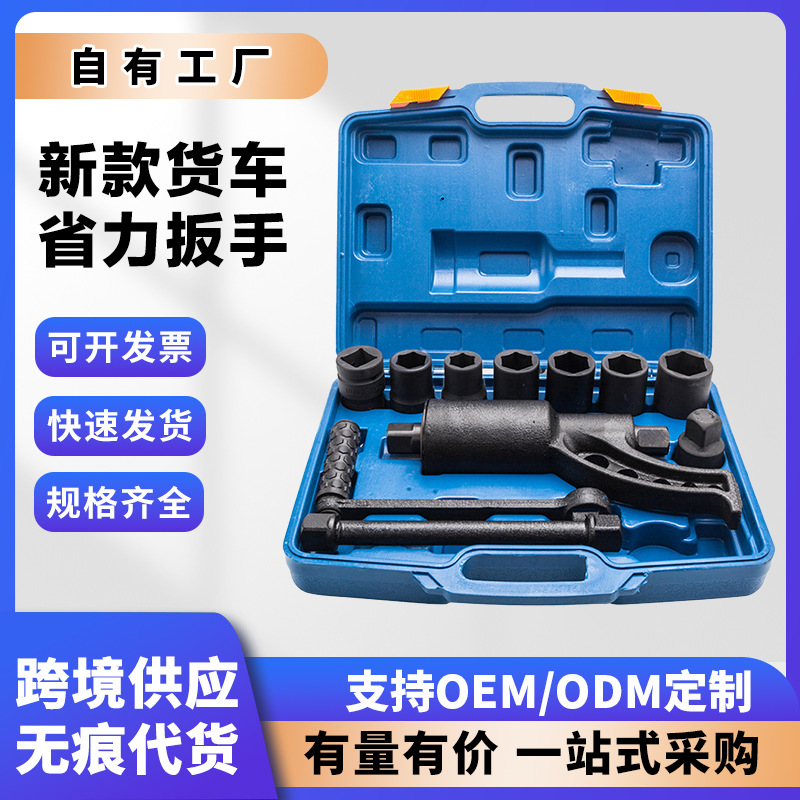 批发工厂直销重型货车省力扳手带8个套筒增力手摇扳手车轮胎拆装