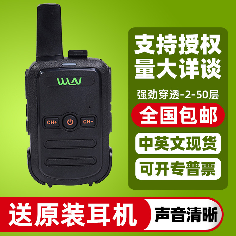 Varineng KD-C51 walkie-talkie fábrica al por mayor en stock pequeño mini dispositivo de mano inalámbrico Hotel sitio de construcción