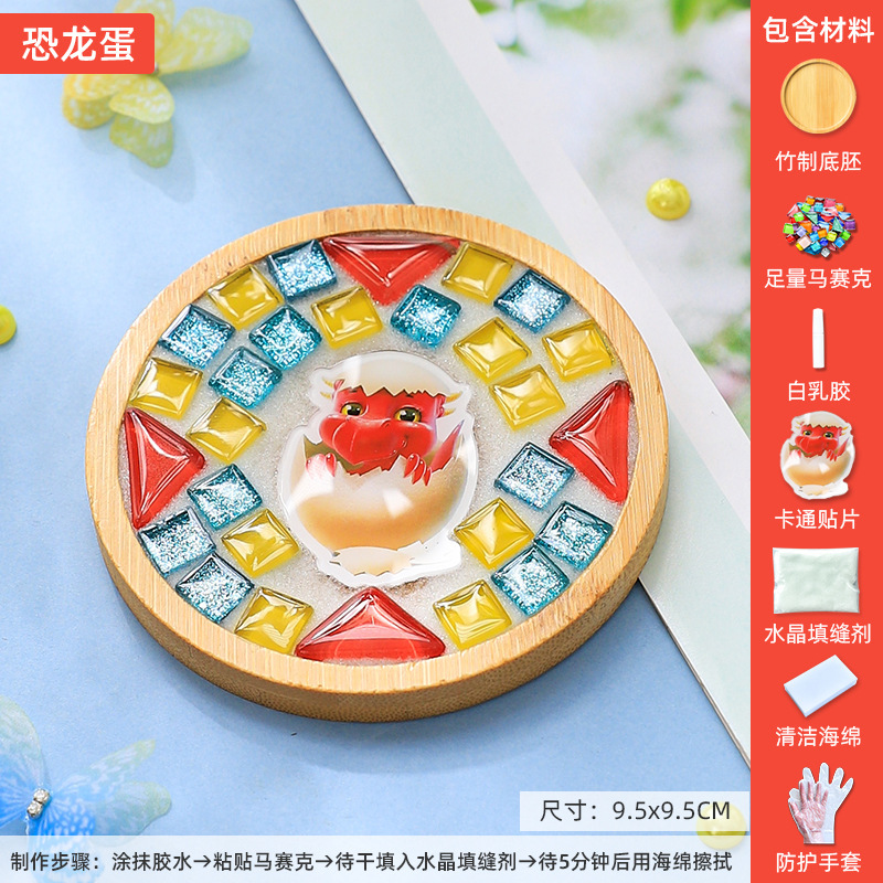 モザイクdiyコースター親子手作り材料バッグ子供創意プレゼント幼稚園インタラクティブ暖場|undefined