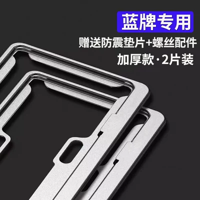 License plate holder/license plate holder: License Plate Frame for Cars - standard-model-blue-platealuminum-alloy-silver-1-pairfree-screw-accessories