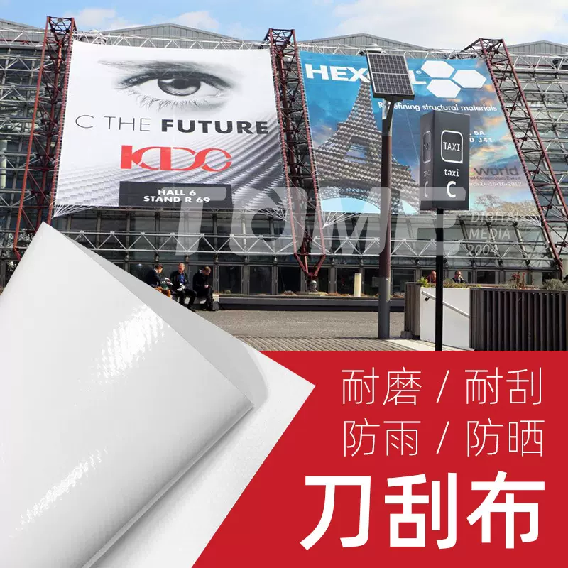 刀刮喷绘布批发440g UV灯箱布旗帜布大型舞台广告海报写真布灯布