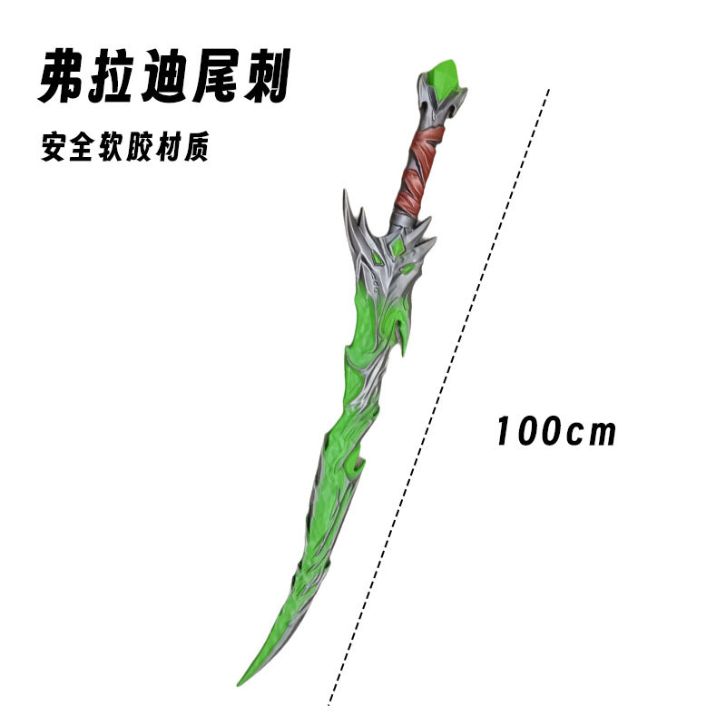 Peace Elite 地下鉄エスケープ周辺装甲大剣大型武器モデル装飾品ヌンチャク火炎刀おもちゃ|undefined