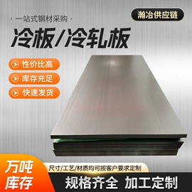 普中板;无缝管;冷轧卷