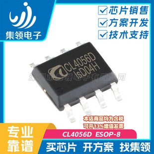 С�L�� ̨�� о CL4056D TC4056A TP4056 4056�늳س��оƬIC