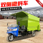 养殖场柴油动力撒料车 三轮五方牛场投料机  牛场双向下料喂料车