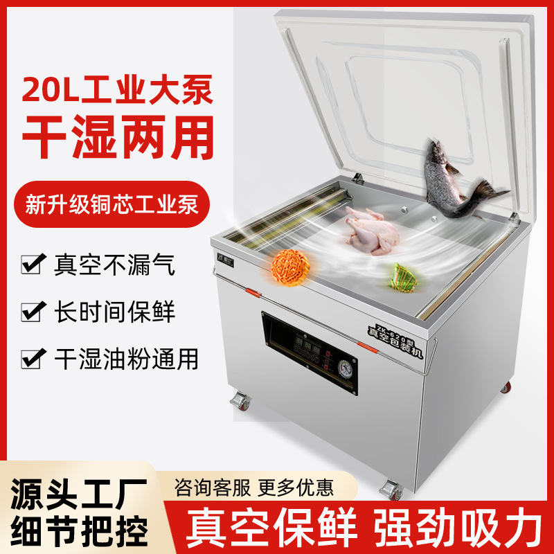 半自动商用抽真空封口机食品包装机棉服玩具压缩打包机食品塑封机