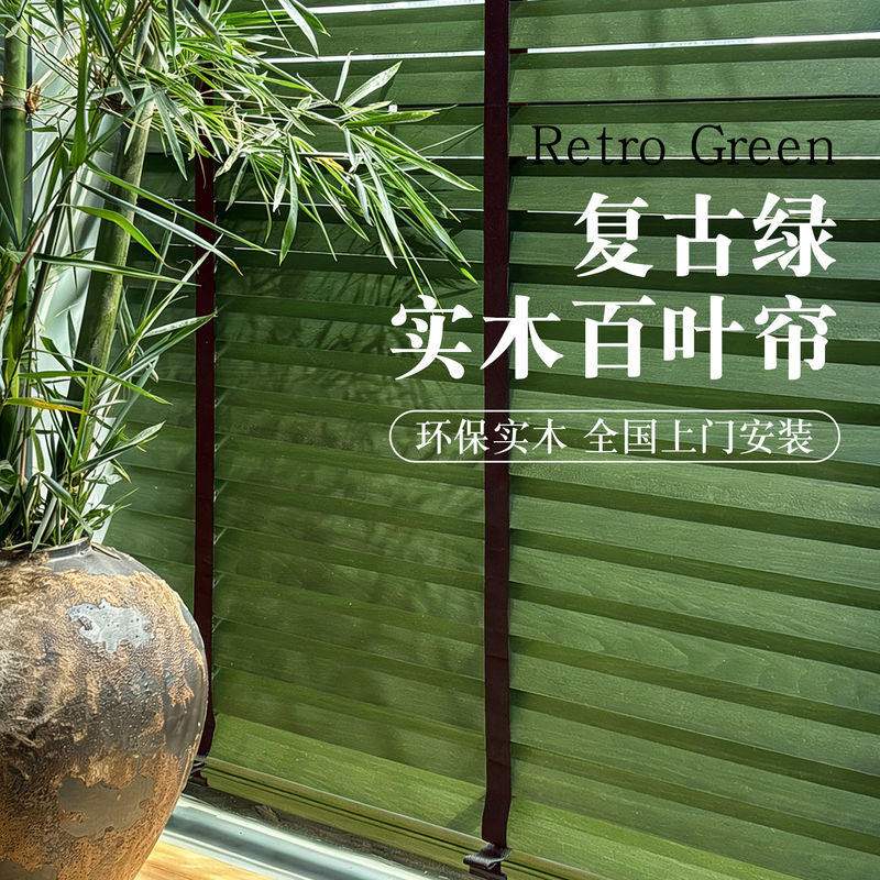Green Wooden Blinds for Bedroom Windows, Featuring Perforated Vintage-Style Electric Sunshade and Solid Wood Adjustable Roller Blinds