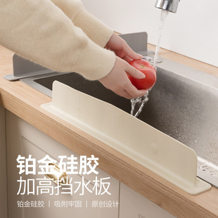 Pure Silicone Sink Splash Guard Kitchen Anti-Splash Water Barrier Sink Wash Basin Vegetable Washing Basin Artifact Silicone Water Barrier Strip