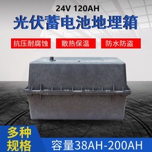 늳ص늳24V120AH̫ܷˮ늳ص