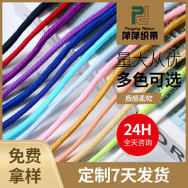 厂家4mm包芯棉绳礼品礼盒手提低弹棉绳涤纶diy服装卫衣帽棉绳定制