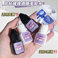 BQI self-adhesive grafting false eyelash glue, long-lasting setting, mild and non-irritating eyelash glue, can be applied to double eyelids