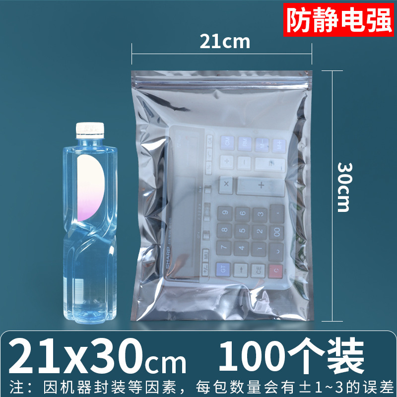 21*30*양면 15 실크(지퍼백)*100개/팩