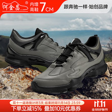 【秋季新款】内增高鞋男厚底缓震回弹跑步登山鞋轻便透气运动鞋子