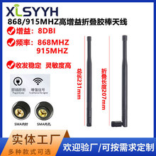 915M/868M�z���쾀�����ۯB��������հl���쾀SMA���SMA�ȿ�