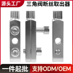 蛇口角弁断線取り出し器タップ逆糸4分6分水管断裂管断頭ねじ取り出し工具