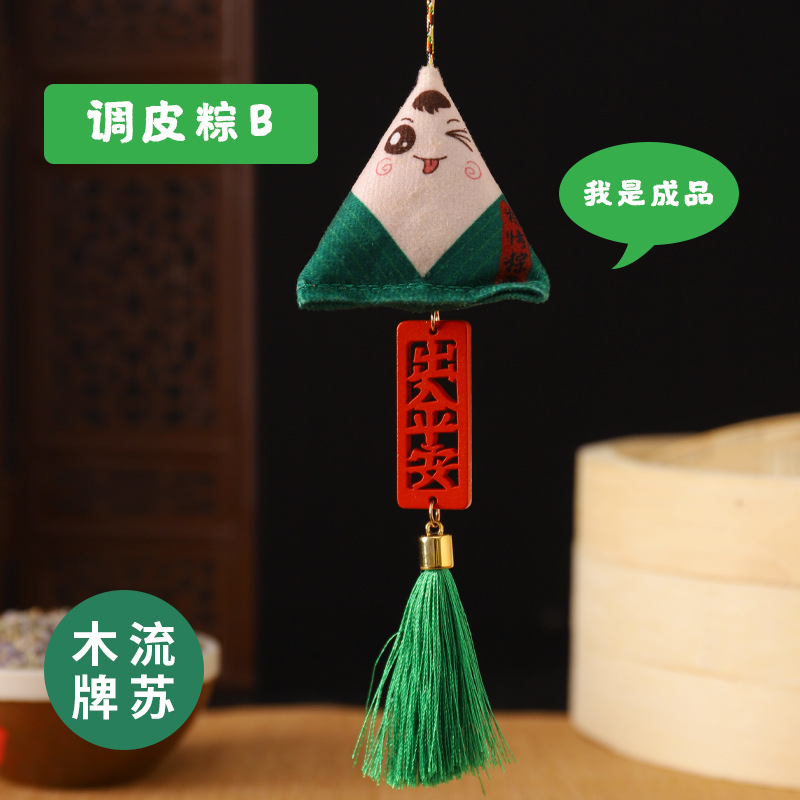 Dragon Boat Festival bolsita sobre DIY paquete de material hecho a mano examen de ingreso a la universidad zongzi bolsita adornos ajenjo colgante de coche portátil