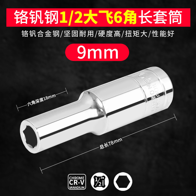 Big Fly Hexagon Long Sleeve Head 1 / 2 Llave eléctrica Sleeve Head hueco alargado 8 - 32mm Sleeve Llave