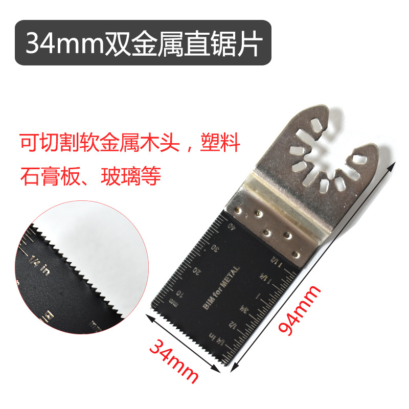 Xinsentua hoja de sierra universal 34mm instalación rápida eléctrica de acero de alto carbono para trabajar la madera hoja de sierra recta cuchilla de corte oscilante multifuncional