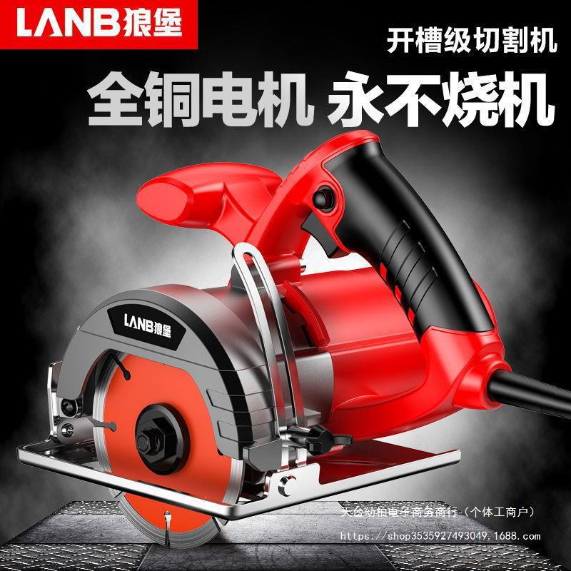 大功率家用小型手提瓷砖切割机石材木工多功能云石机开槽机垒德株