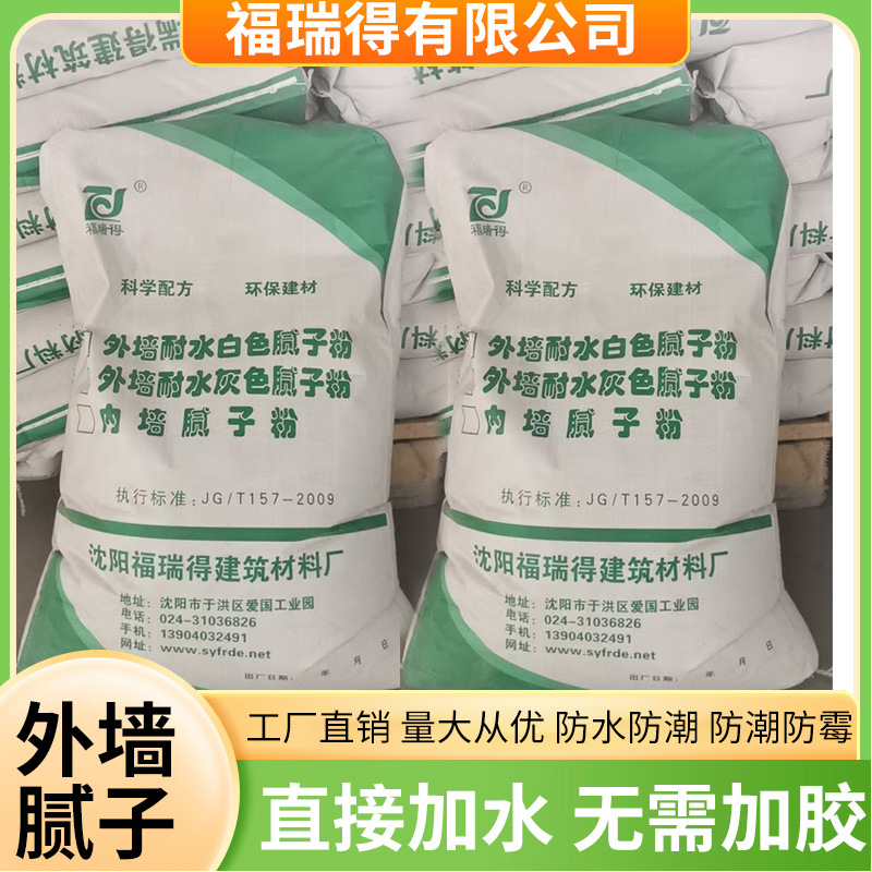 外墙腻子粉快涂宝外墙光面腻子防水防霉防碱抗裂防潮室外耐水防潮