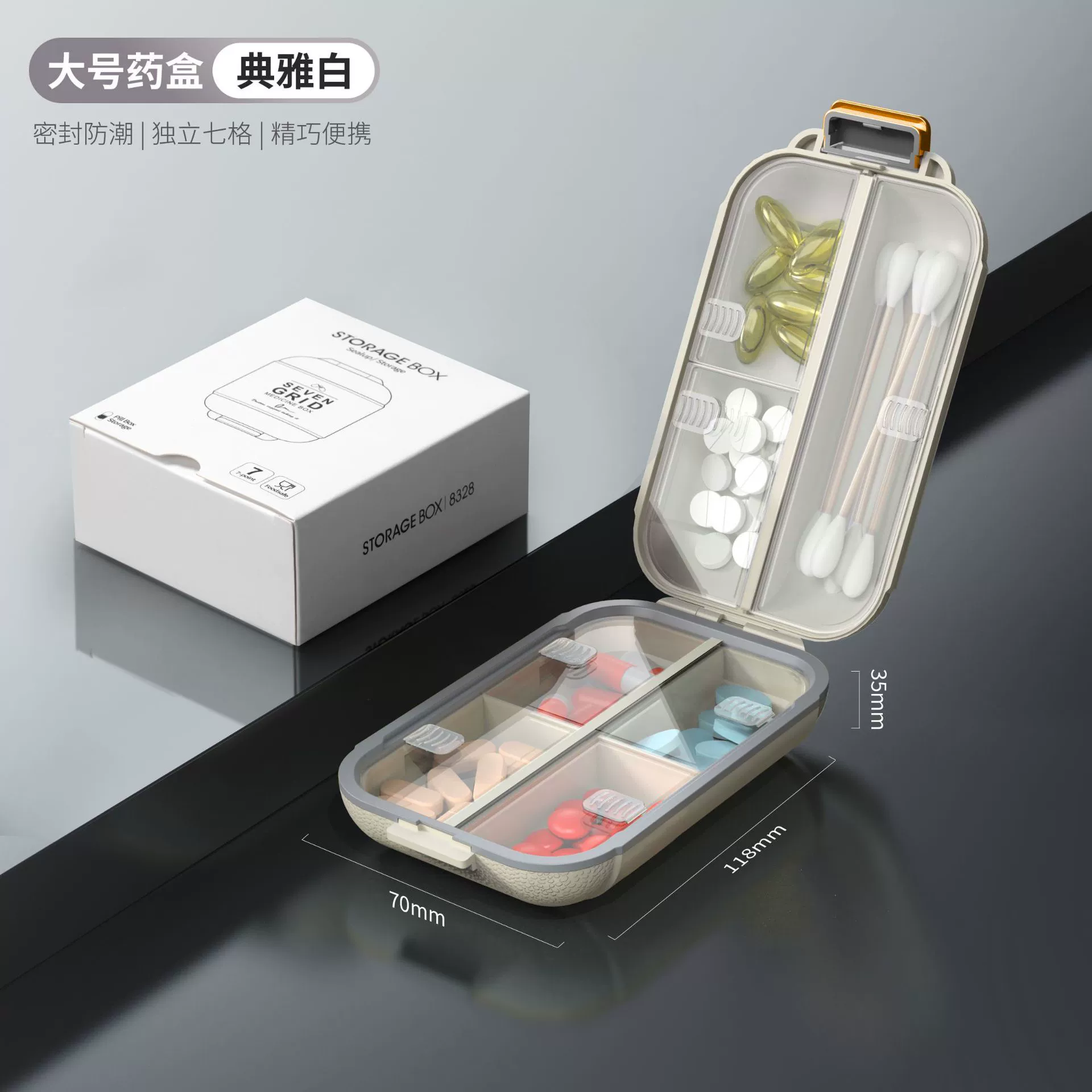 维简 Storage system, банка для хранения for traveling, double-layer pillbox