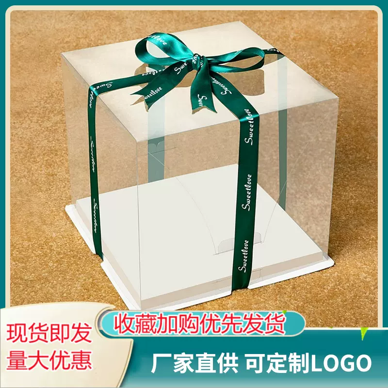 透明草莓塔蛋糕盒批发 4/6/8寸单双层圣诞生日蛋糕盒子烘焙包装盒
