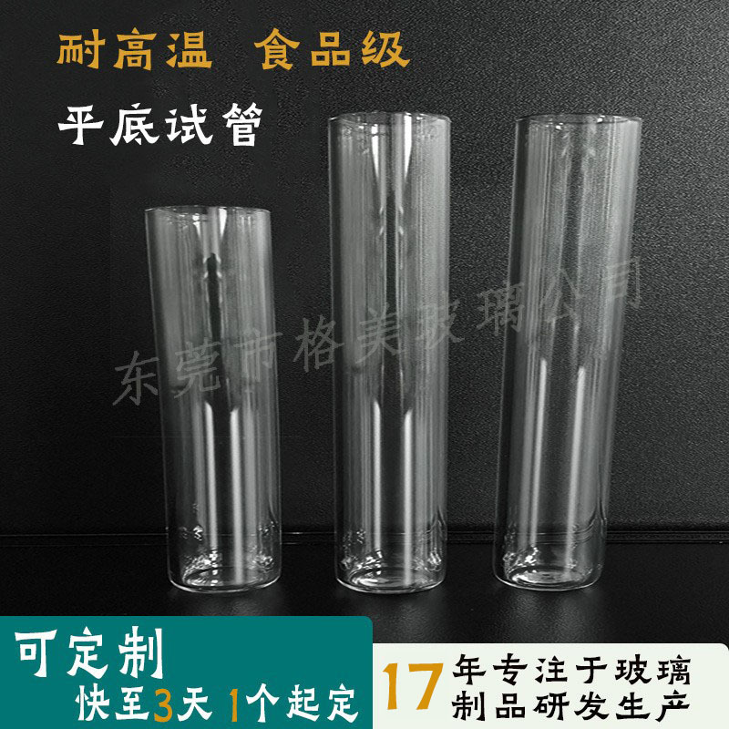 批发实验平底玻璃试管 卷口平底玻璃试管 25ml耐高温平口玻璃试管