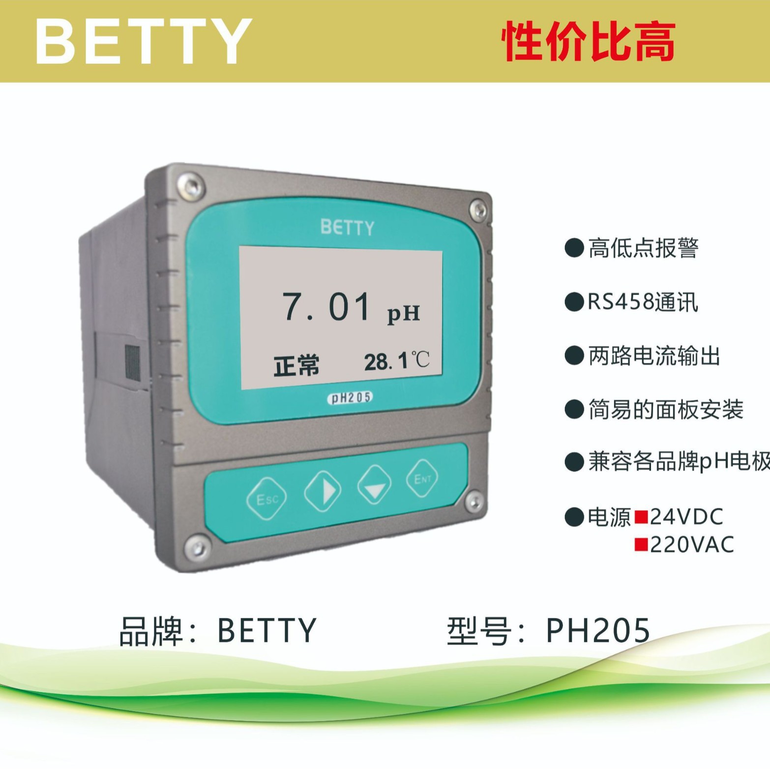 工业在线PH变送器 美国Beety PH203A