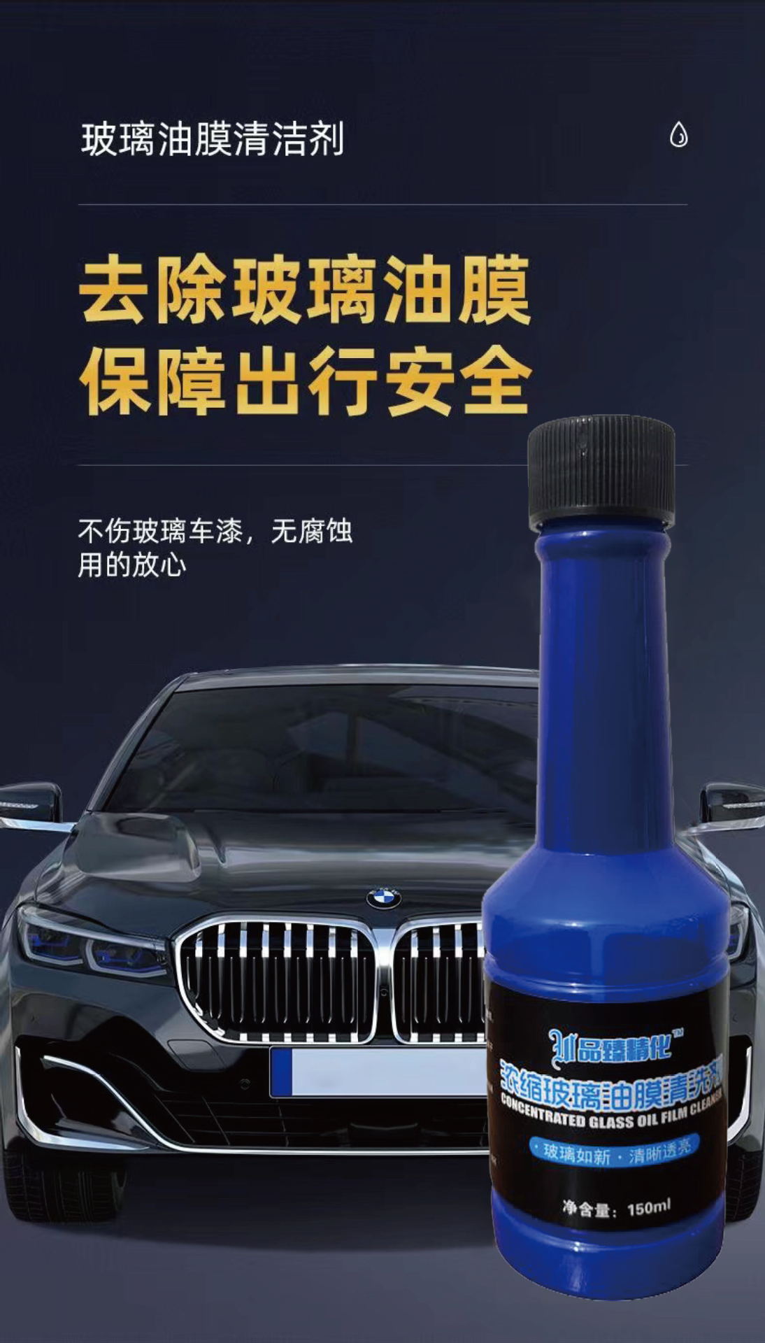 Car Glass Oil Film Cleaner, Front Windshield Remover, Car Window Cleaning Supplies, Powerful Stain Remover and Oil Film Remover