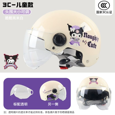 Safety Cycling Cap, Motorcycle Safety Supplies - 3c-children-mi-bai-cool-rice-transparent-short