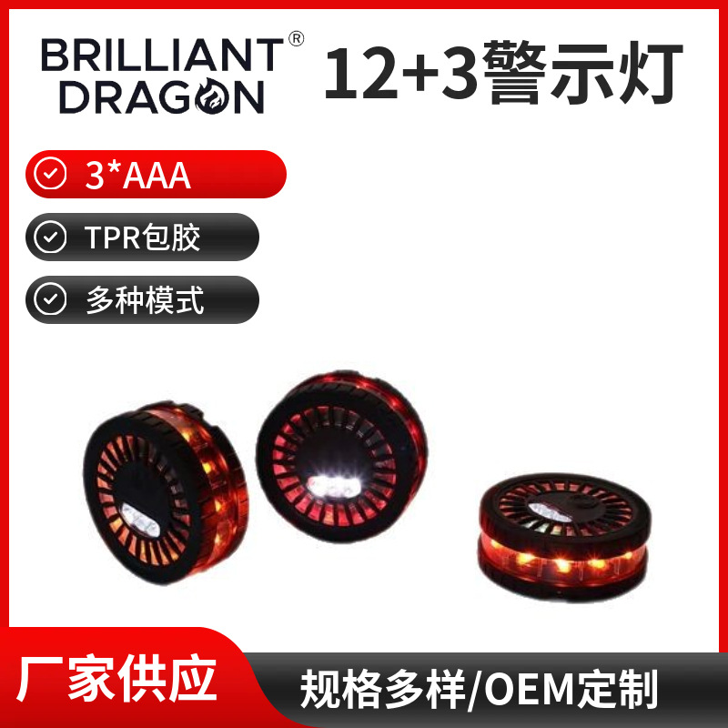 厂家批发工厂质量LED道路警示灯充电款磁吸款便携防撞警示灯