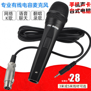 Condenser Microphone Desktop Computer Microphone Mobile Phone Live Sound Card Universal Microphone Little Bee Amplifier 3.5mm