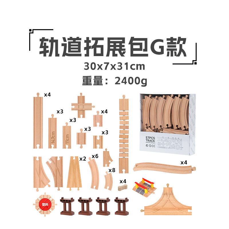 木の軌道車のセットの軌道の部品は子供の益智を包んでおもちゃの車をつづり合わせます。