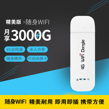 随身wifi移动无限流量全网通上网卡托免插卡路由器无线mifi便携式