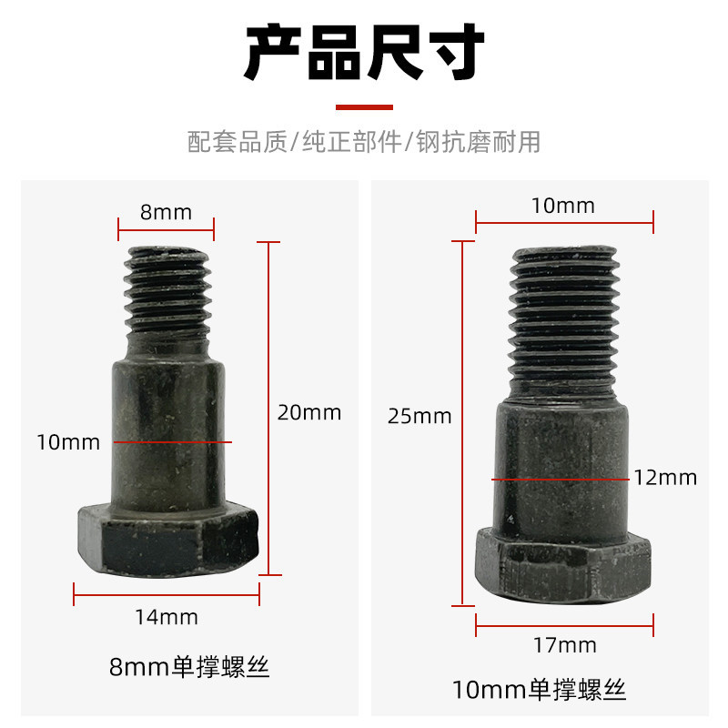 Motorcycle Side Stand Screw, Electric Vehicle Step Screw, Large Hole M10 Side Stand Screw, Single Stand Bracket Fixing Screw