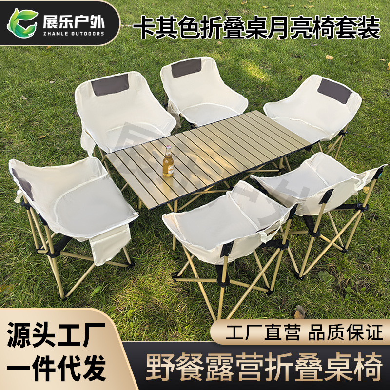 Outdoor khaki Folding Table Moon Chair suit Egg Roll Table Portable Camping picnic Table Night Market Selling Stall Table