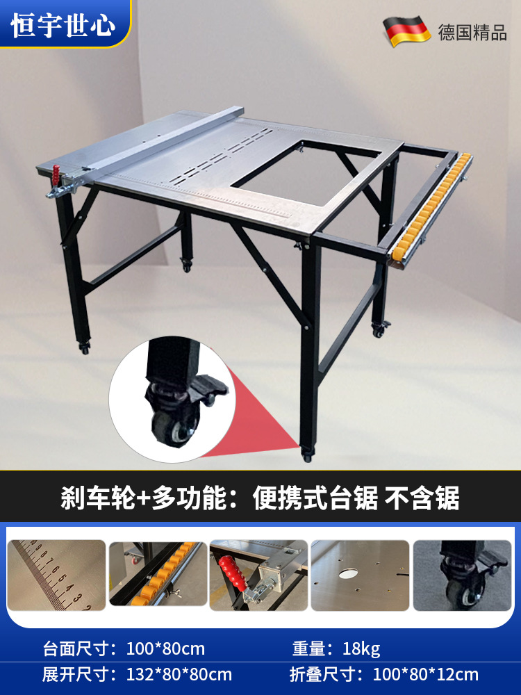 휴대용 모델: 다기능 테이블 톱 + 톱이 없는 브레이크 휠