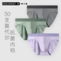 三角透气男士无痕裤衩