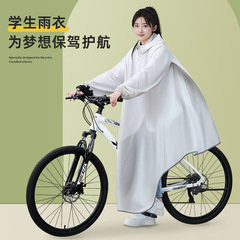 自転車用レインコート 男女兼用 サイクリング 大学生向け マウンテンバイク 電動自転車用 シングル ロングタイプ 暴風雨対応 レインポンチョ 卸売