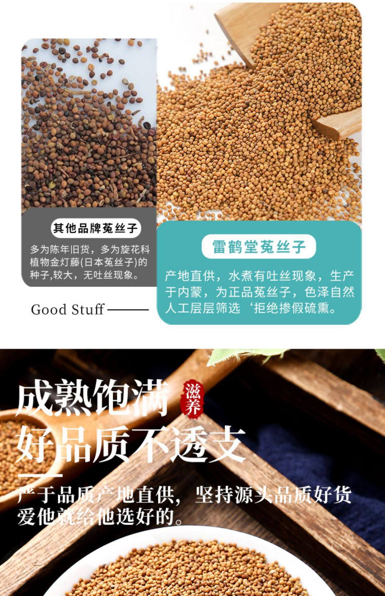 Dodder Seed Tu Si Zi Dried Chinese Herb 500g Wildcrafted for Tea and Infusion quality and texture