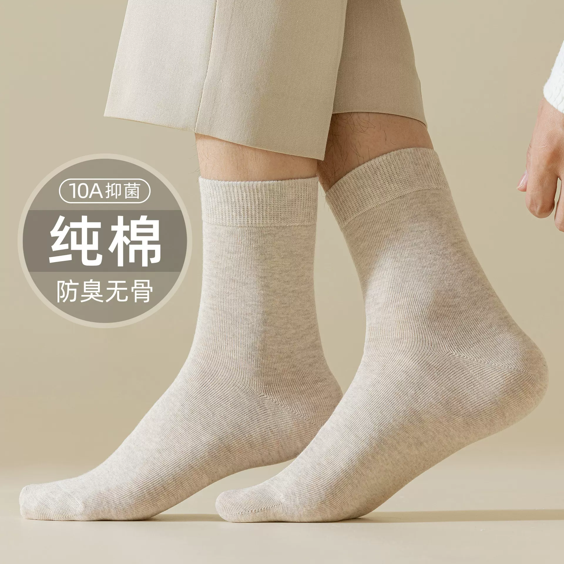 袜子男士秋冬新款纯色棉袜中筒袜简约商务秋季休闲袜无骨袜子批发